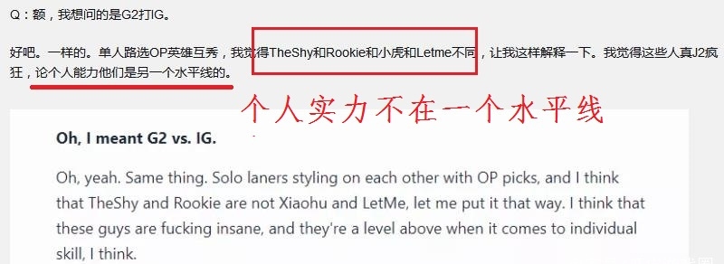 TheShy遭遇十二连败，G2教练面临压力！
